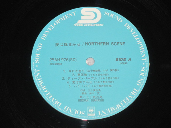Hiroaki Igarashi - Northern Scene | CBS/Sony (25AH 976) - 4