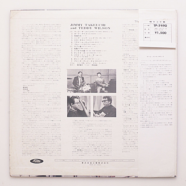Jimmy Takeuchi , Teddy Wilson - Jimmy & Teddy | Toshiba Records (TP-7490) - 2 Jimmy Takeuchi , Teddy Wilson - Jimmy & Teddy | Toshiba Records (TP-7490) - 2