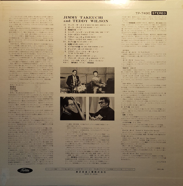 Jimmy Takeuchi , Teddy Wilson - Jimmy & Teddy | Toshiba Records (TP-7490) - 4 Jimmy Takeuchi , Teddy Wilson - Jimmy & Teddy | Toshiba Records (TP-7490) - 4