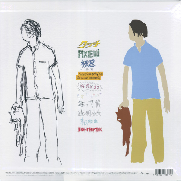 Number Girl - School Girl Distortional Addict | Universal Music (UPJY-9079) - 2