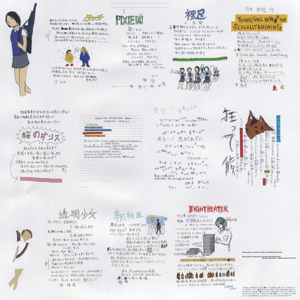 Number Girl - School Girl Distortional Addict | Universal Music (UPJY-9079) - 4