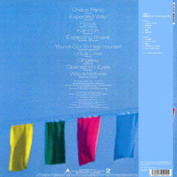 Yellow Magic Orchestra - Naughty Boys (Instrumental) = 浮気なぼくら (インスツルメンタル) | Alfa (MHJL 89) - 2 Yellow Magic Orchestra - Naughty Boys (Instrumental) = 浮気なぼくら (インスツルメンタル) | Alfa (MHJL 89) - 2