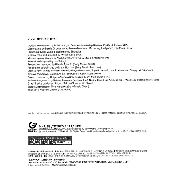 Yellow Magic Orchestra - Naughty Boys (Instrumental) = 浮気なぼくら (インスツルメンタル) | Alfa (MHJL 89) - 3 Yellow Magic Orchestra - Naughty Boys (Instrumental) = 浮気なぼくら (インスツルメンタル) | Alfa (MHJL 89) - 3
