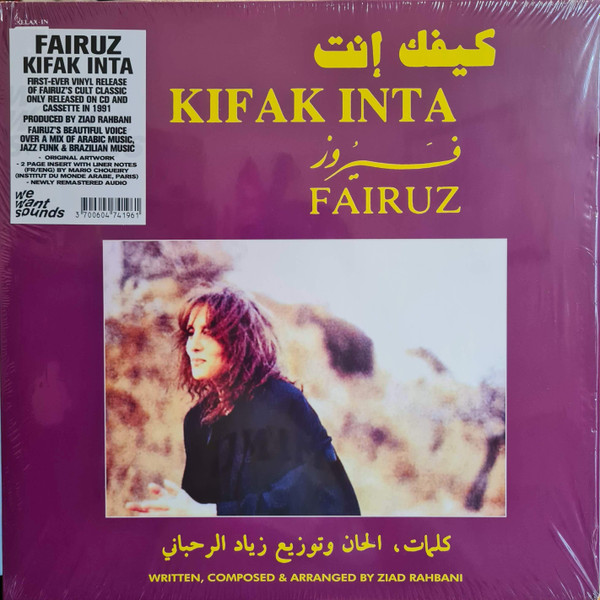 Fairuz = Fairuz - كيفك إنت = Kifak Inta | Wewantsounds (WWSLP64) - main