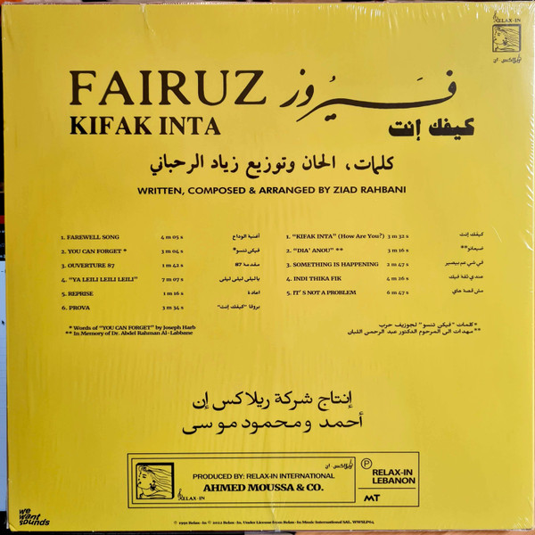 Fairuz = Fairuz - كيفك إنت = Kifak Inta | Wewantsounds (WWSLP64) - 2