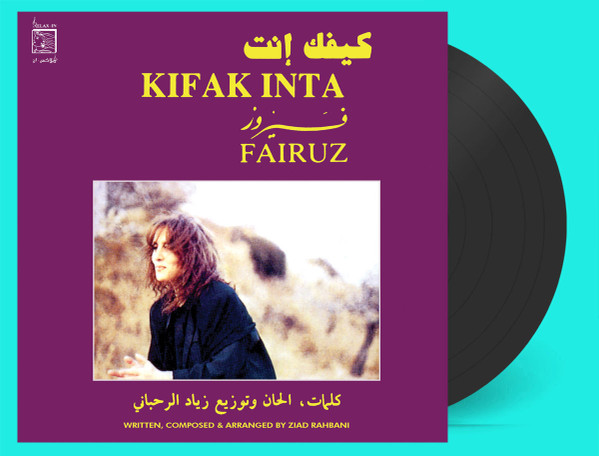 Fairuz = Fairuz - كيفك إنت = Kifak Inta | Wewantsounds (WWSLP64)
