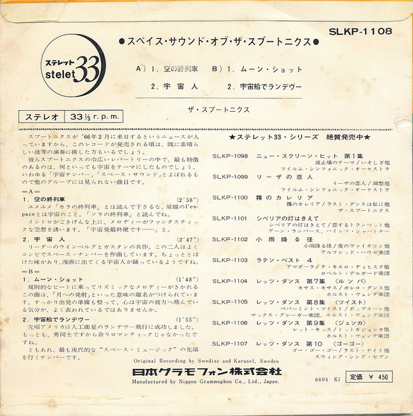 The Spotnicks - Space Sound Of The Spotnicks | Polydor (SLKP 1108) - 3