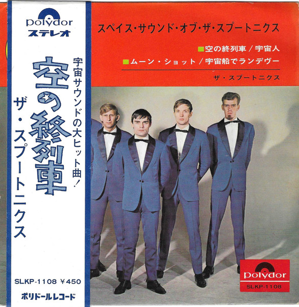The Spotnicks - Space Sound Of The Spotnicks | Polydor (SLKP 1108) - main