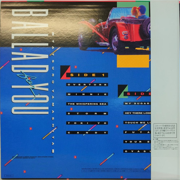 Tatsuro Yamashita - Ballad For You | Air Records (RAL-8834) - 2 Tatsuro Yamashita - Ballad For You | Air Records (RAL-8834) - 2