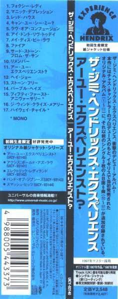 The Jimi Hendrix Experience - Are You Experienced? CD | Experience Hendrix (UICY-93140) - 3