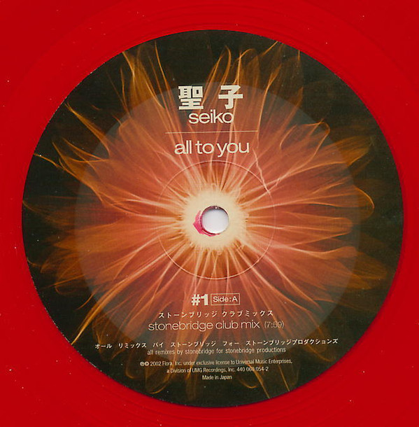 Seiko Matsuda - All To You | Flora Records (#1) - main Seiko Matsuda - All To You | Flora Records (#1) - main