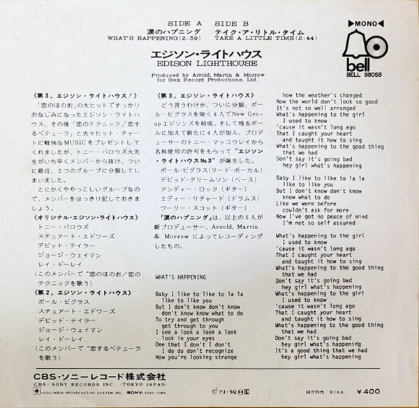 Edison Lighthouse = Edison Lighthouse - What's Happening = 涙のハプニング | Bell Records (88058) - 2 Edison Lighthouse = Edison Lighthouse - What's Happening = 涙のハプニング | Bell Records (88058) - 2