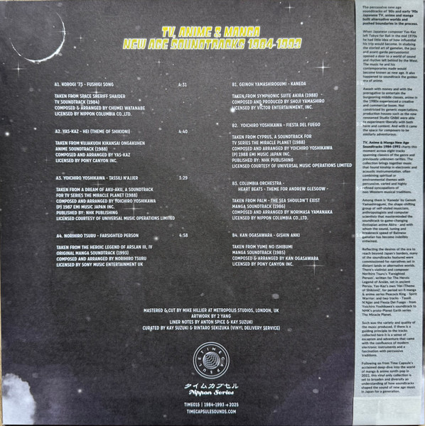 Various - TV, Anime & Manga New Age Soundtracks 1984-1993 | Time Capsule (TIME015) - 2