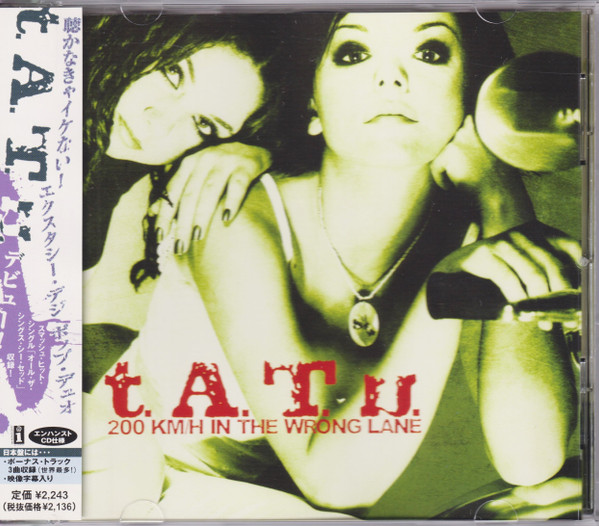 t.A.T.u. - 200 Km/H In The Wrong Lane | Universal Music Russia (UICS-1065)