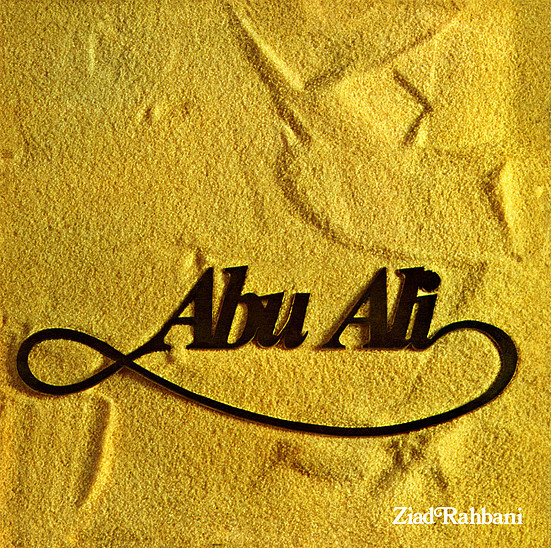 Ziad Rahbani - Abu Ali | Wewantsounds (WWSLP27)
