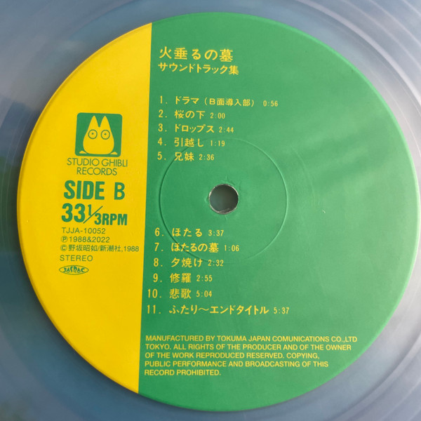 Michio Mamiya - 火垂るの墓 (サウンドトラック集) | Studio Ghibli Records (TJJA-10052C) - 4 Michio Mamiya - 火垂るの墓 (サウンドトラック集) | Studio Ghibli Records (TJJA-10052C) - 4