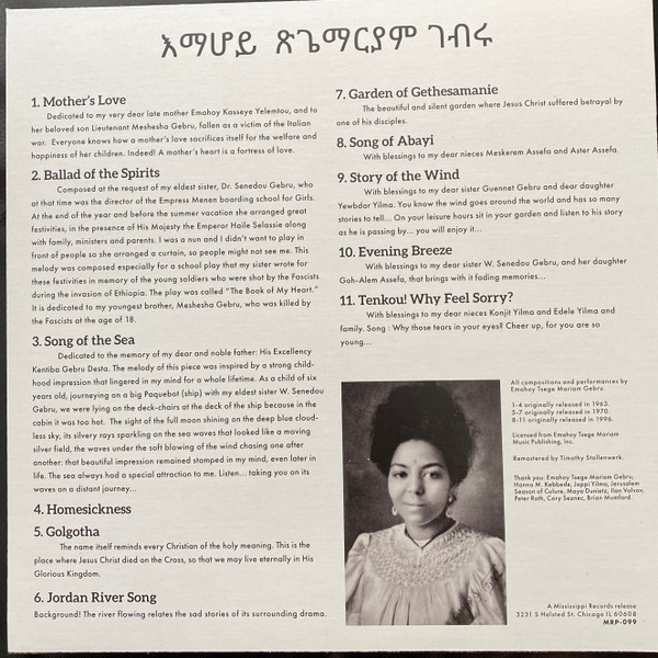 Emahoy Tsegue Maryam Guebrou - Emahoy Tsege Mariam Gebru | Mississippi Records (MRP-099) - 2