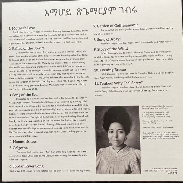 Emahoy Tsege Mariam Gebru - Emahoy Tsege Mariam Gebru | Mississippi Records (MRP-099) - 2