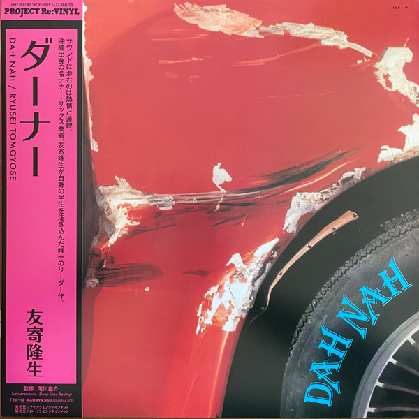 Ryusei Tomoyose Quartet - Dah Nah | Union Records (TEA-19) - main Ryusei Tomoyose Quartet - Dah Nah | Union Records (TEA-19) - main