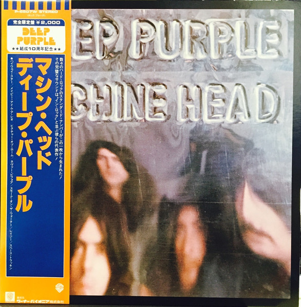 Deep Purple - Machine Head | Warner Bros. Records (P-6507W)