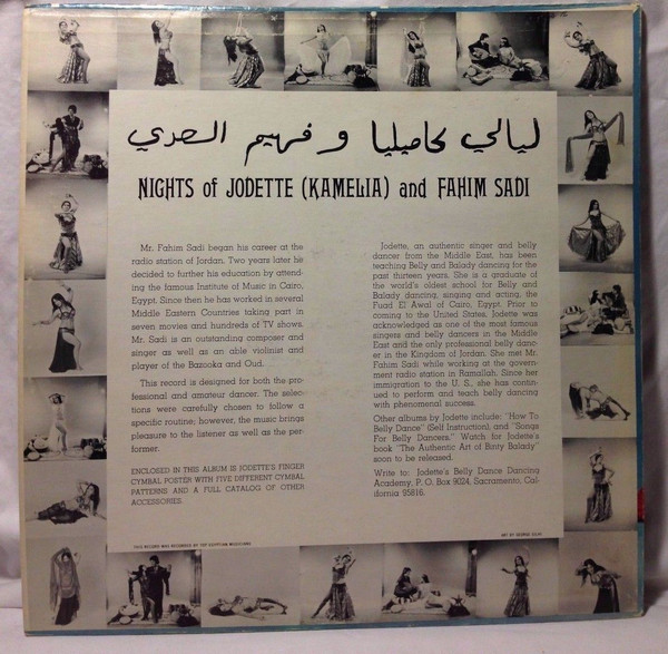 Jodette (Kamelia) And فهيم السعدي - ليالي كاميليا وفهيم السعدي = Nights of Jodette (Kamelia) and Fahim Sadi | Not On Label (VC-3327) - 2 Jodette (Kamelia) And فهيم السعدي - ليالي كاميليا وفهيم السعدي = Nights of Jodette (Kamelia) and Fahim Sadi | Not On Label (VC-3327) - 2