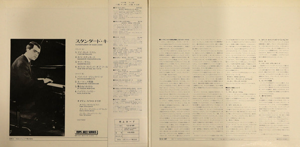 Eugen Cicero - Klavierspielereien | MPS Records (YZ-8-MP) - 3 Eugen Cicero - Klavierspielereien | MPS Records (YZ-8-MP) - 3