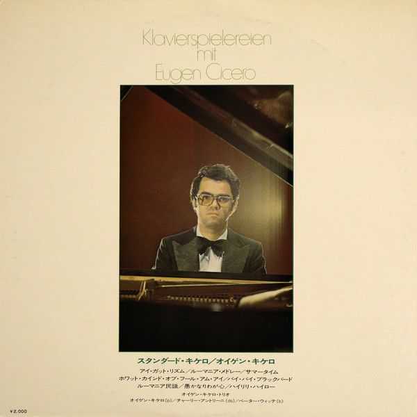 Eugen Cicero - Klavierspielereien | MPS Records (YZ-8-MP) - 2 Eugen Cicero - Klavierspielereien | MPS Records (YZ-8-MP) - 2