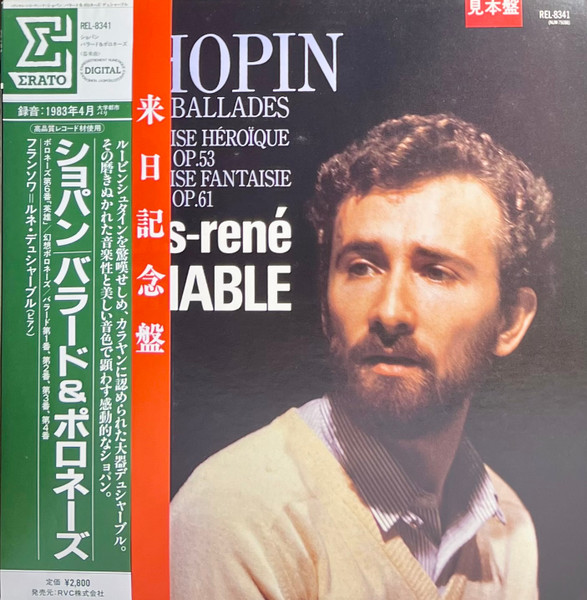 Frédéric Chopin - François-René Duchâble - 4 Ballades - Polonaise Héroïque Op.53 - Polonaise Fantaisie Op.61 | Erato (REL-8341) - 2