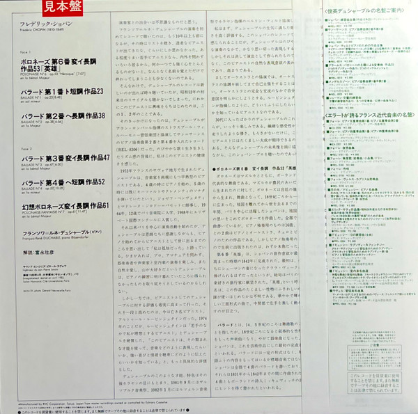 Frédéric Chopin - François-René Duchâble - 4 Ballades - Polonaise Héroïque Op.53 - Polonaise Fantaisie Op.61 | Erato (REL-8341) - 3