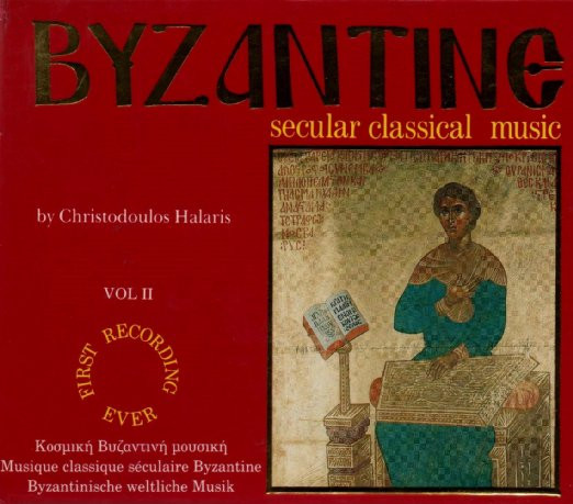 Χριστόδουλος Χάλαρης - Byzantine Secular Classical Music Vol II | Orata Ltd. (ORA BYZ 002)