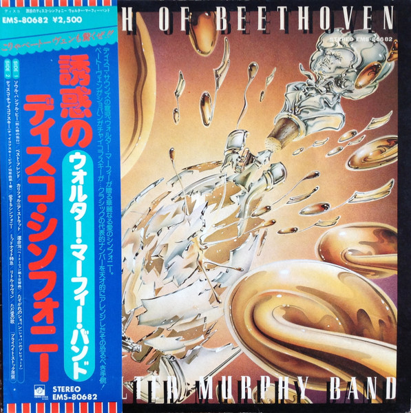 Walter Murphy & The Big Apple Band - A Fifth Of Beethoven | Private Stock (EMS-80682) - main Walter Murphy & The Big Apple Band - A Fifth Of Beethoven | Private Stock (EMS-80682) - main