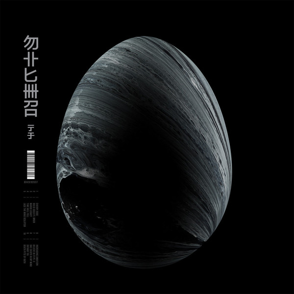 Adrian Michna - Thousand Thursday | Ghostly International (GI233) - 2