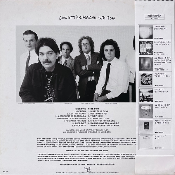 Captain Beefheart And The Magic Band = Captain Beefheart And The Magic Band - Doc At The Radar Station = 美は乱調にあり NO OBI | Virgin (VIP-6966) - 2 Captain Beefheart And The Magic Band = Captain Beefheart And The Magic Band - Doc At The Radar Station = 美は乱調にあり NO OBI | Virgin (VIP-6966) - 2