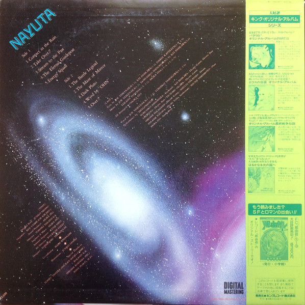 Imagination - Comic Original Album Nayuta = コミックス・オリジナル・アルバム 那由他 | Starchild (K25G-7154)