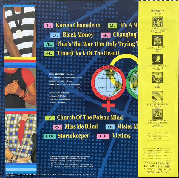 Culture Club - Colour By Numbers = カラー・バイ・ナンバーズ | Virgin (VIL-6072) - 3