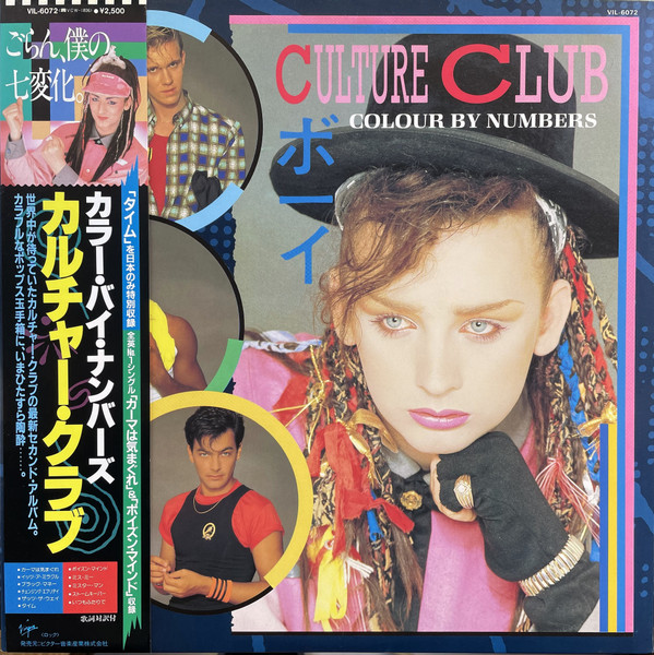 Culture Club - Colour By Numbers = カラー・バイ・ナンバーズ | Virgin (VIL-6072) Culture Club - Colour By Numbers = カラー・バイ・ナンバーズ | Virgin (VIL-6072)