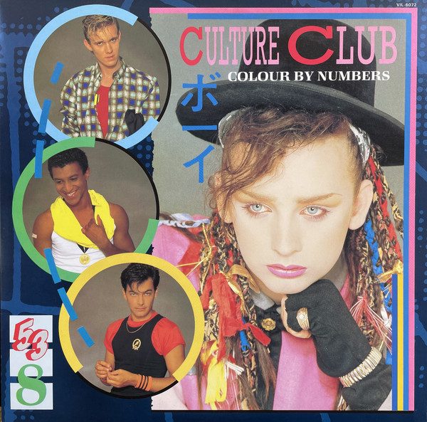 Culture Club - Colour By Numbers = カラー・バイ・ナンバーズ | Virgin (VIL-6072) - 2