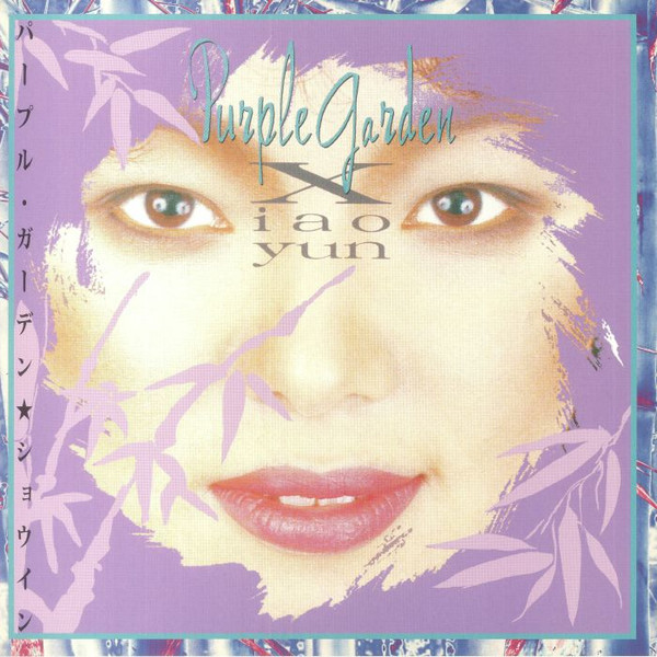 Xiao Yun - Purple Garden | EM Records (EMC-020) - main