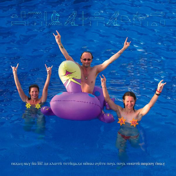 Current 93 - Black Ships Heat The Dancefloor | Durtro (DURTRO JNANA EP 12)