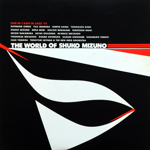 Shuko Mizuno Combo / Toshiyuki Miyama & The New Herd - The World Of Shuko Mizuno | Three Blind Mice (TBM-70) - 3