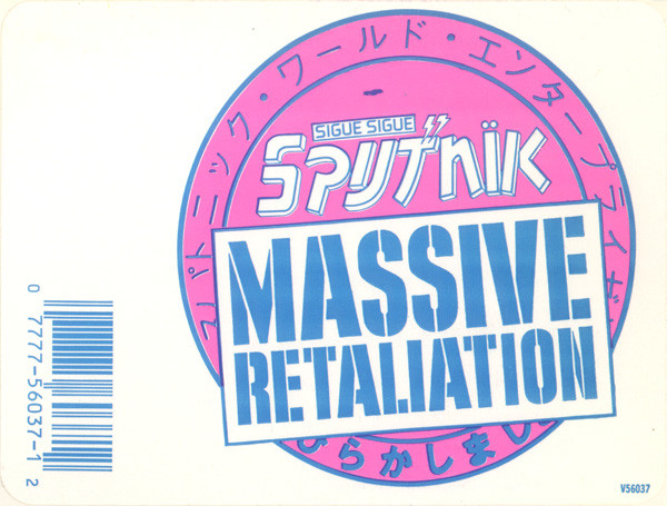 Sigue Sigue Sputnik - Massive Retaliation | Manhattan Records (V-56037) - 3 Sigue Sigue Sputnik - Massive Retaliation | Manhattan Records (V-56037) - 3