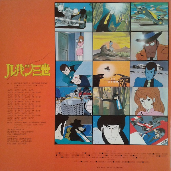 Takeo Yamashita - ルパン三世  Music From The Original Motion Picture Soundtrack Score | Columbia (CQ-7040) - 2