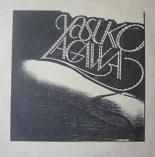 Yasuko Agawa - Gravy | Invitation (VIH-28171) - 2 Yasuko Agawa - Gravy | Invitation (VIH-28171) - 2