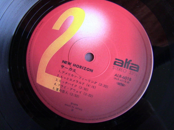 Circus = Circus - New Horizon = ニュー・ホライズン | Alfa (ALR-6018) - 3