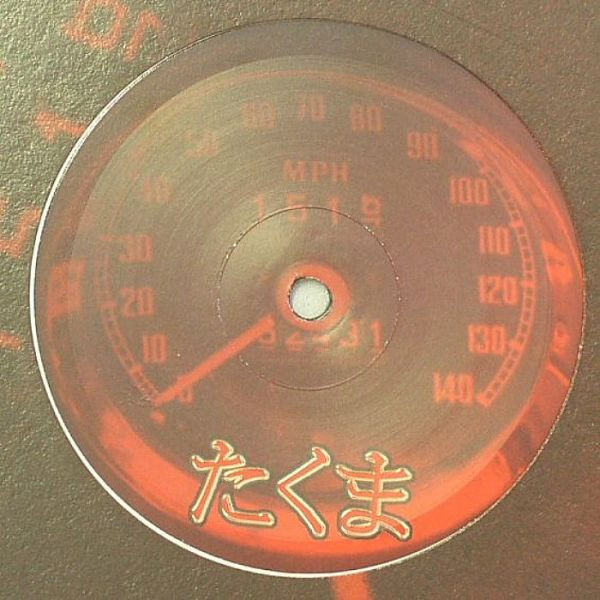 Frederik - House Gym | Takuma Records (TKM 019) - 2