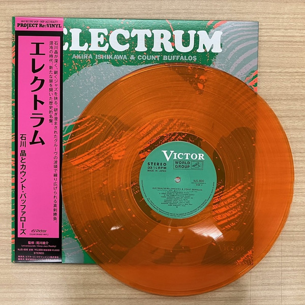 Akira Ishikawa & Count Buffaloes - Electrum | Victor (NJS-800) - 2 Akira Ishikawa & Count Buffaloes - Electrum | Victor (NJS-800) - 2