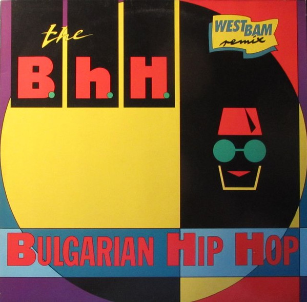 The B.h.H. with Ardath Bey - Bulgarian Hip Hop (Remixes) | Chrysalis (611 965) - main
