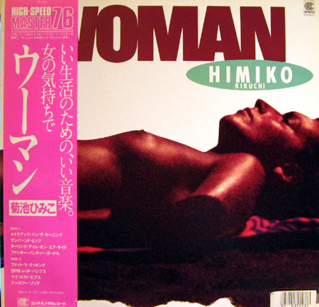Himiko Kikuchi - Woman | Continental (CI-5002) - main Himiko Kikuchi - Woman | Continental (CI-5002) - main