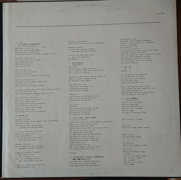 Sarah Vaughan - By Request | Mercury (SMX-7060) - 3 Sarah Vaughan - By Request | Mercury (SMX-7060) - 3