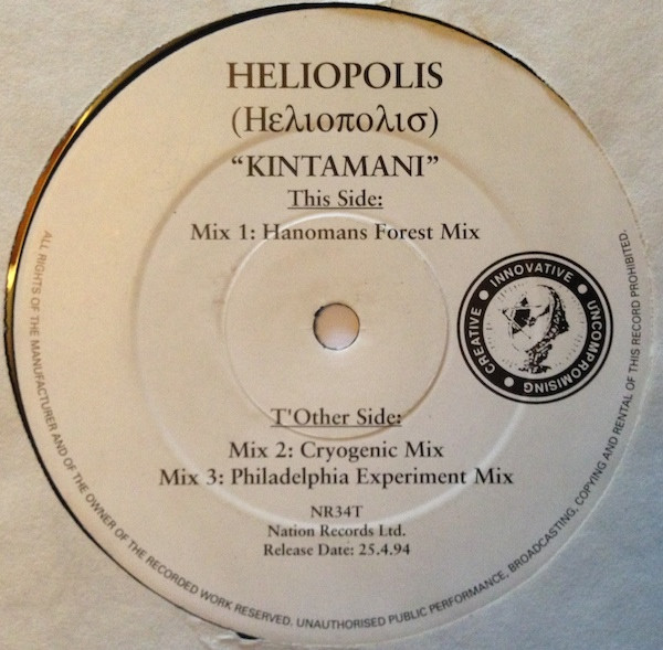 Heliopolis - Kintamani | Nation Records (NR34T) Heliopolis - Kintamani | Nation Records (NR34T)